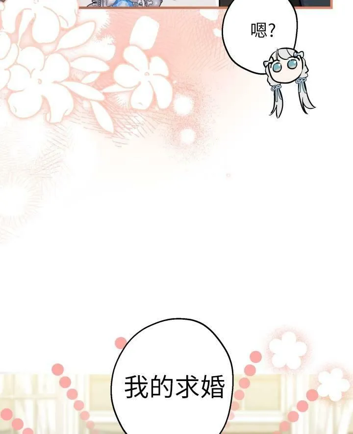 第77话 第76页