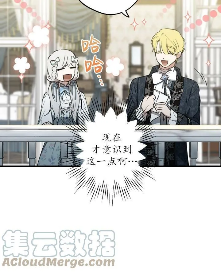 第77话 第77页