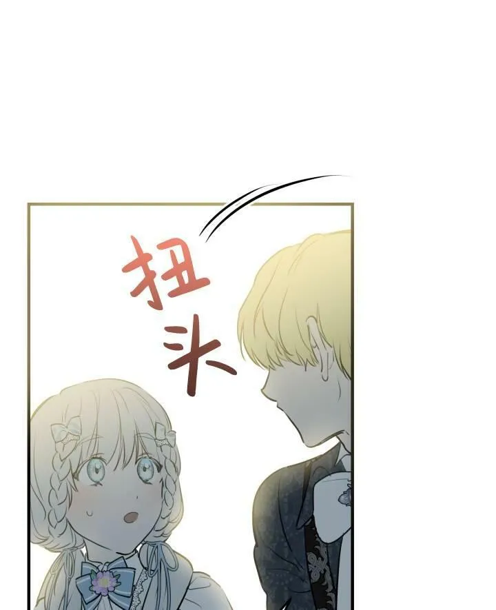 第77话 第78页
