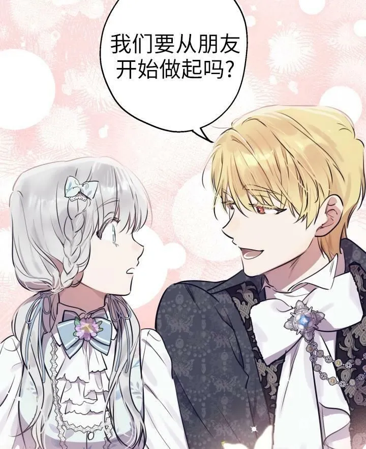 第77话 第80页