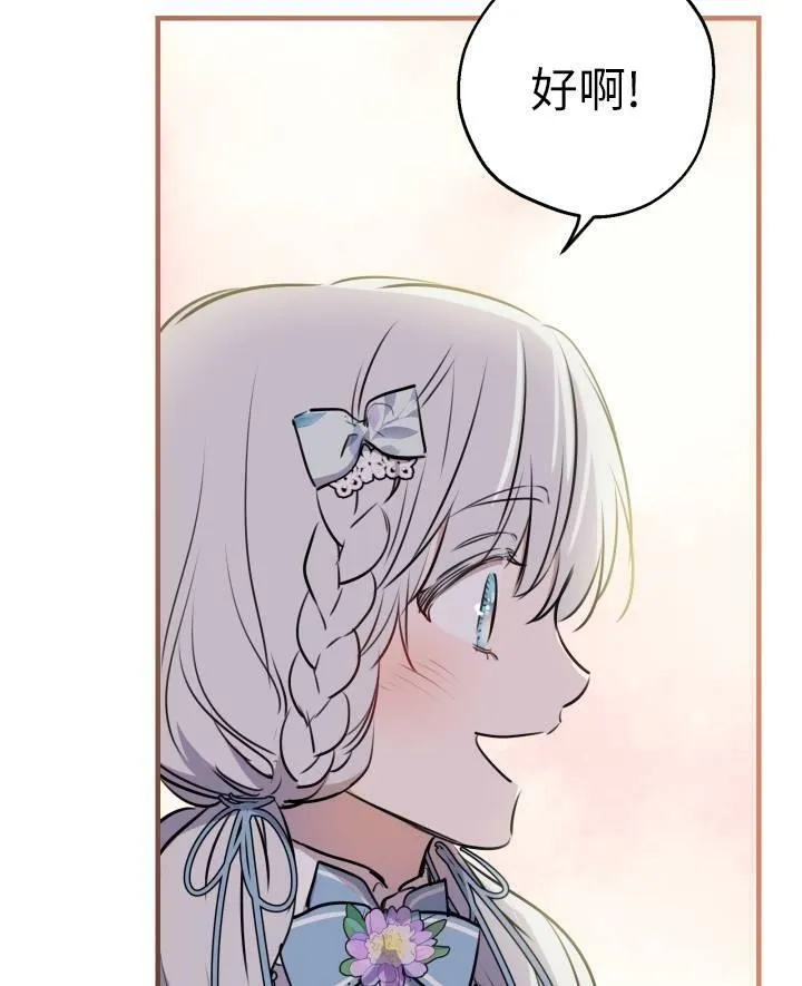 第77话 第84页