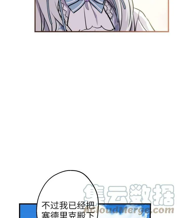 第77话 第85页