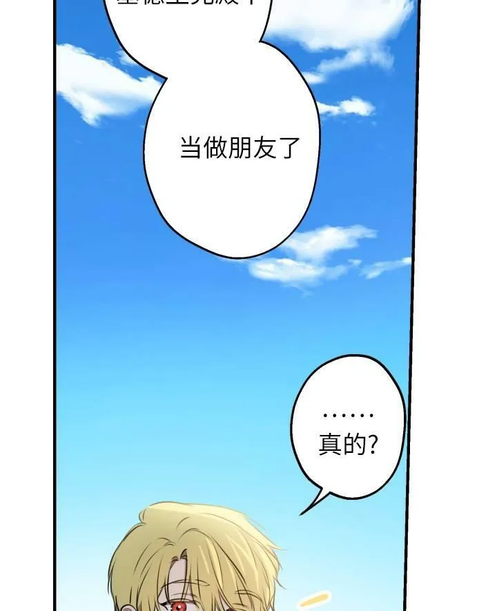 第77话 第86页