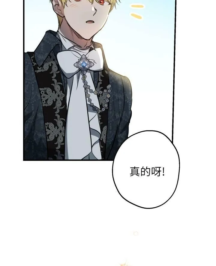 第77话 第87页