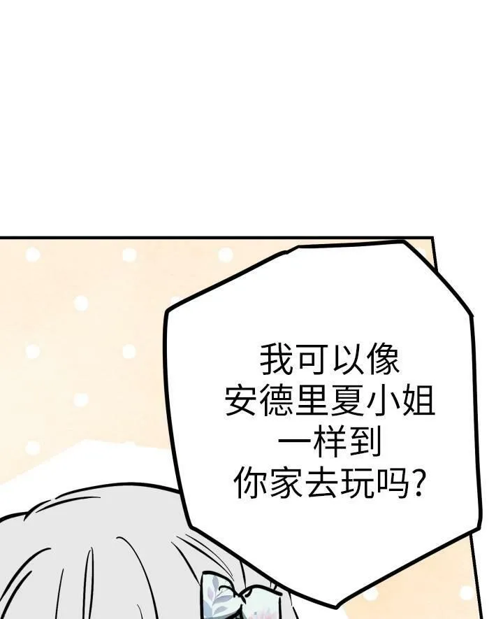 第77话 第92页