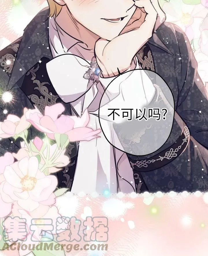第77话 第97页