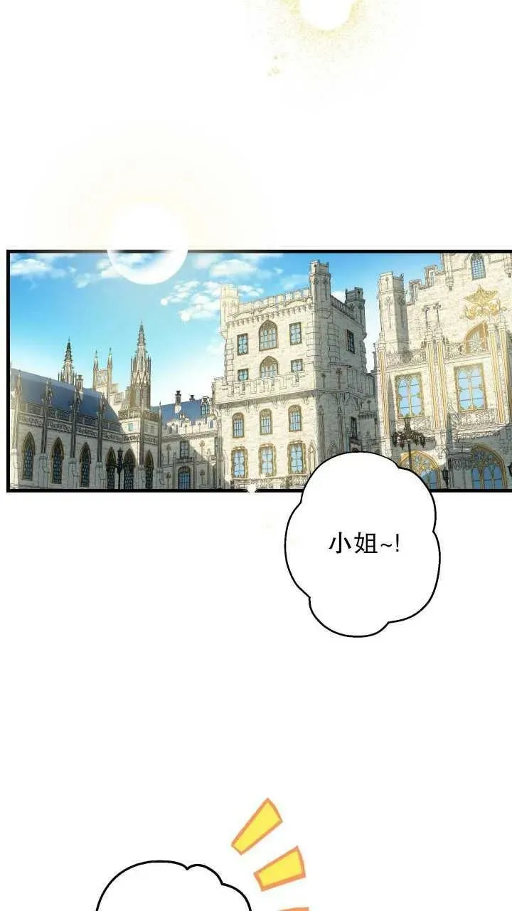 第80话 第3页