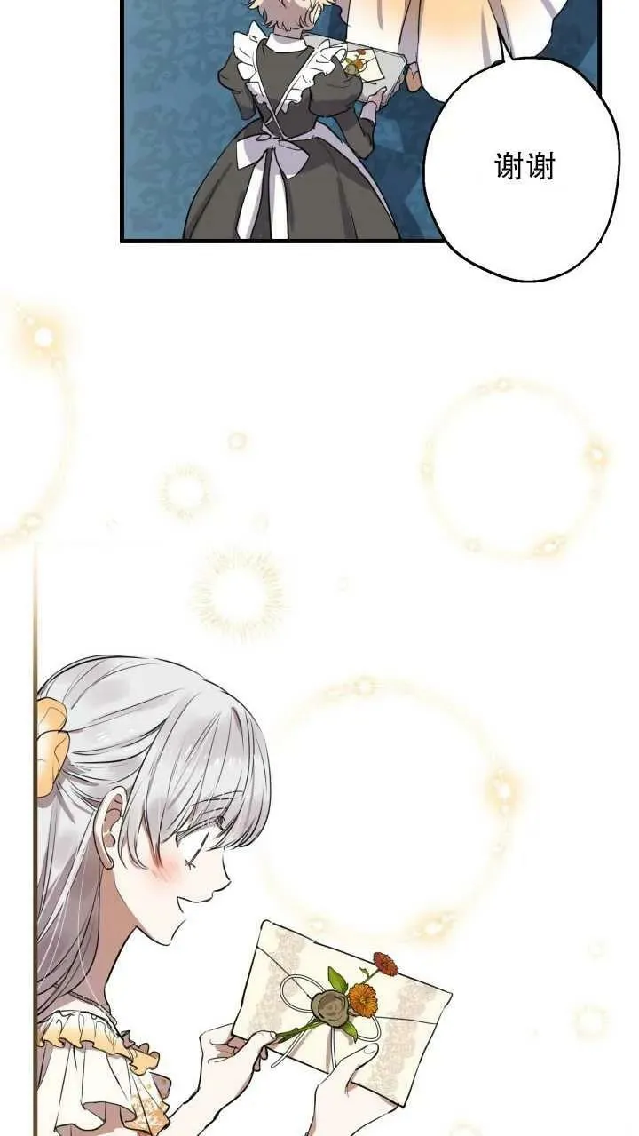 第80话 第6页