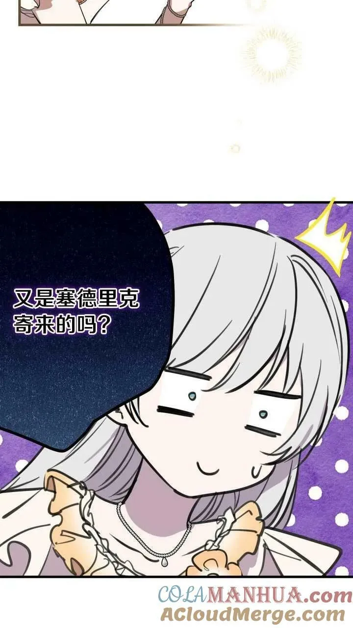 第80话 第7页