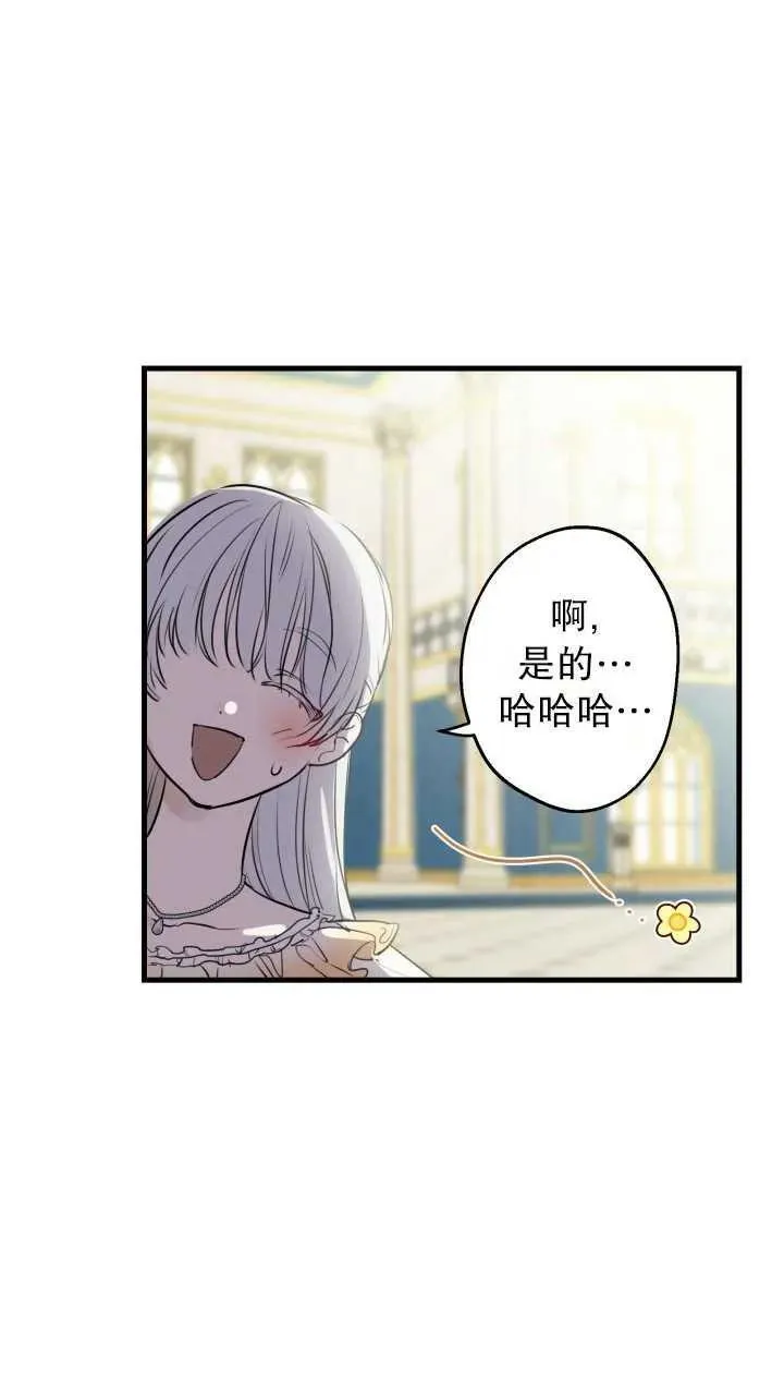 第80话 第9页