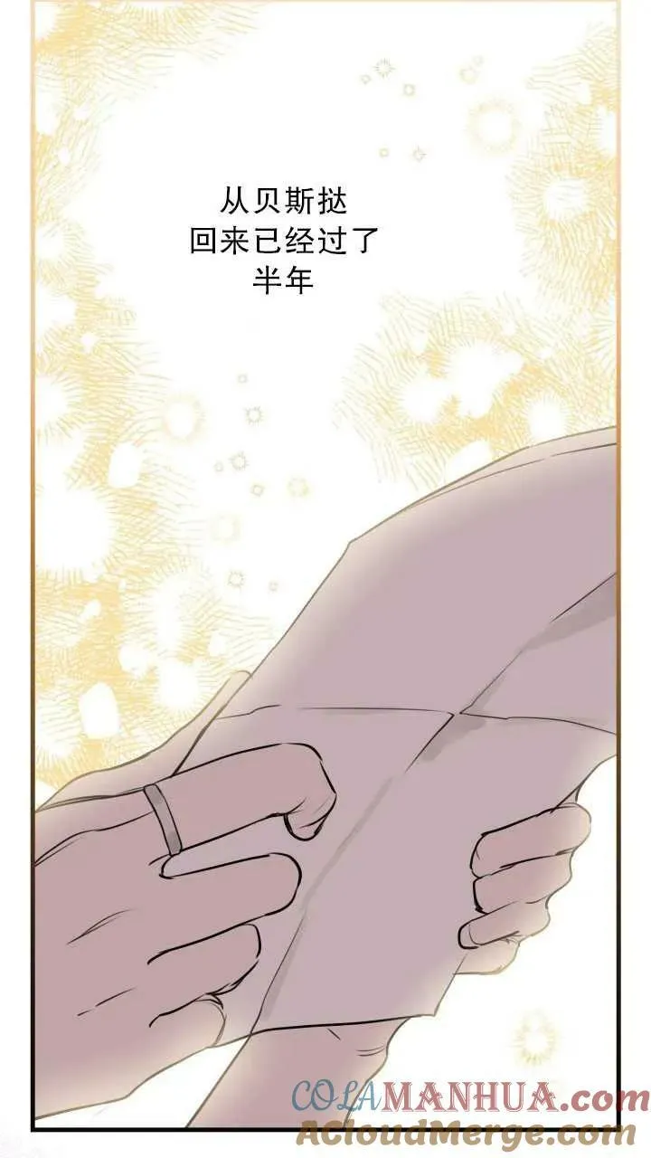 第80话 第13页