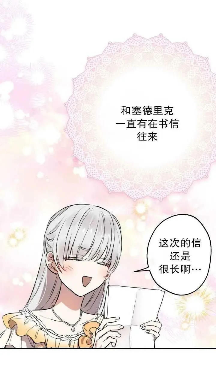 第80话 第14页