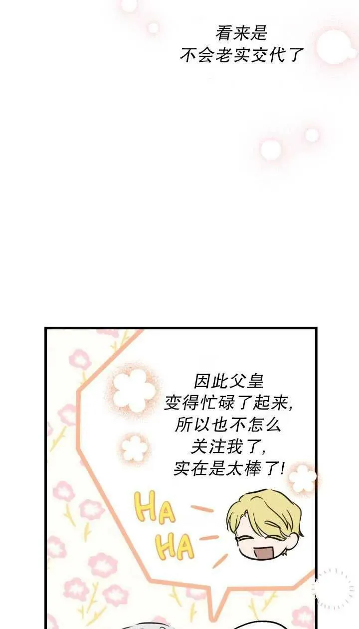 第80话 第17页
