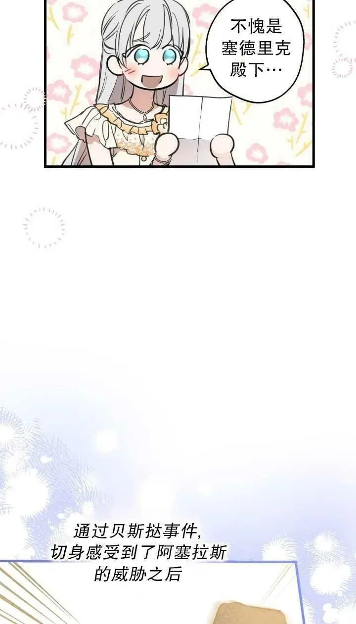 第80话 第18页