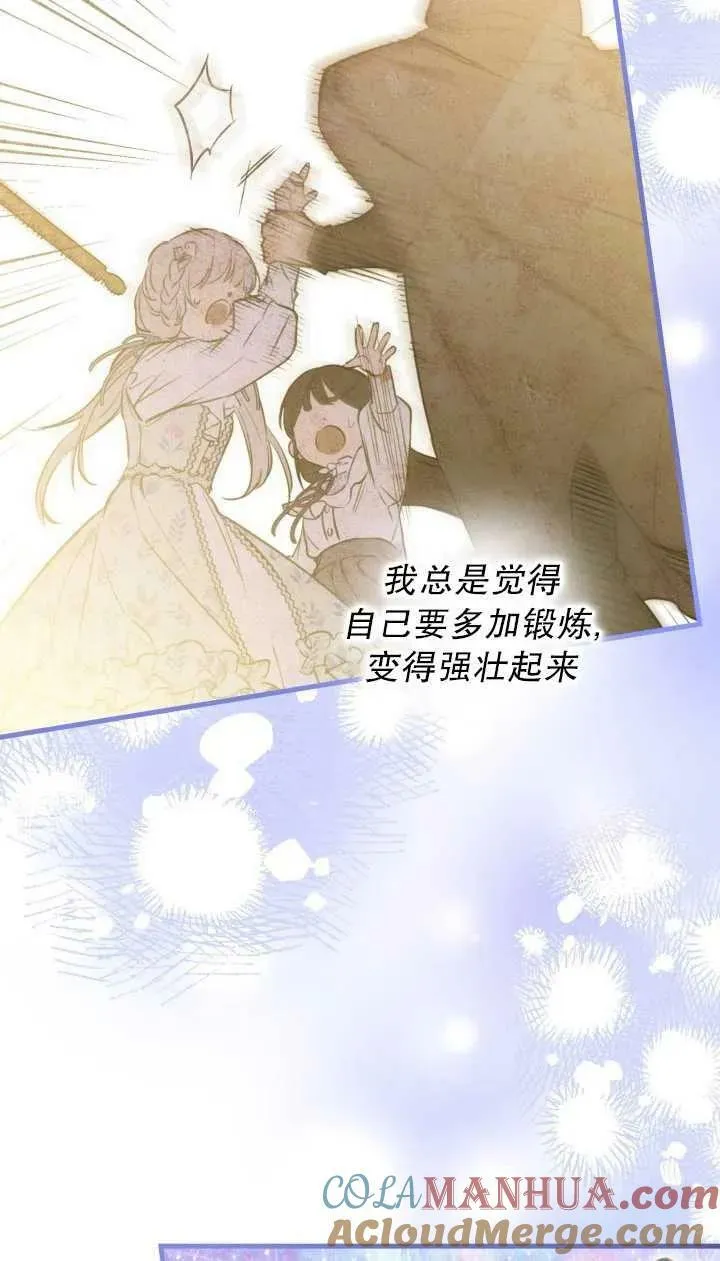 第80话 第19页