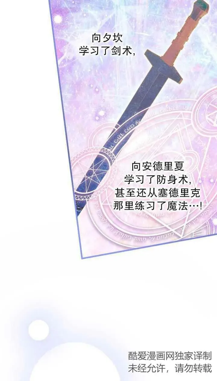 第80话 第20页