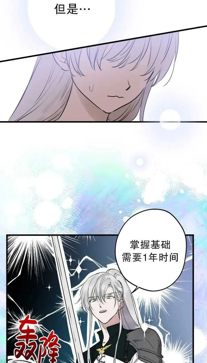 第80话 第21页