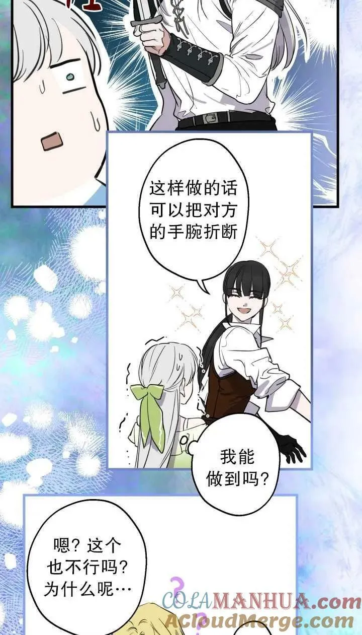 第80话 第22页