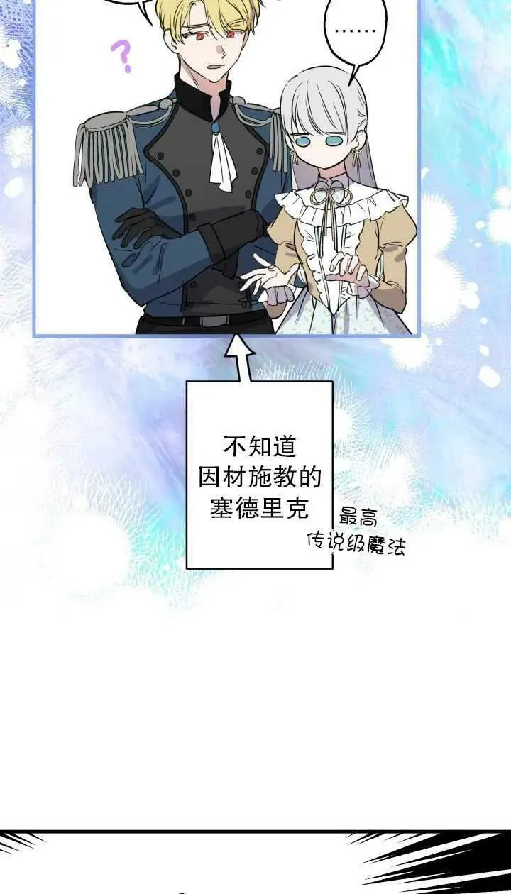 第80话 第23页