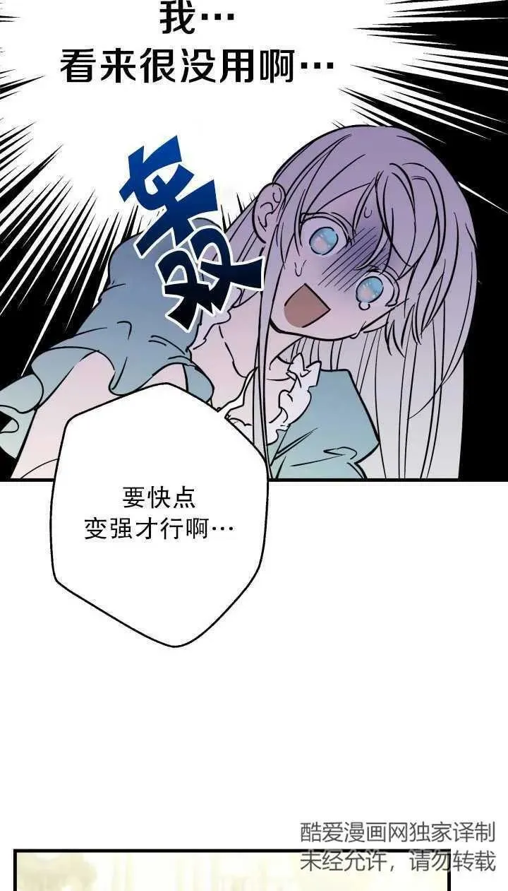 第80话 第24页