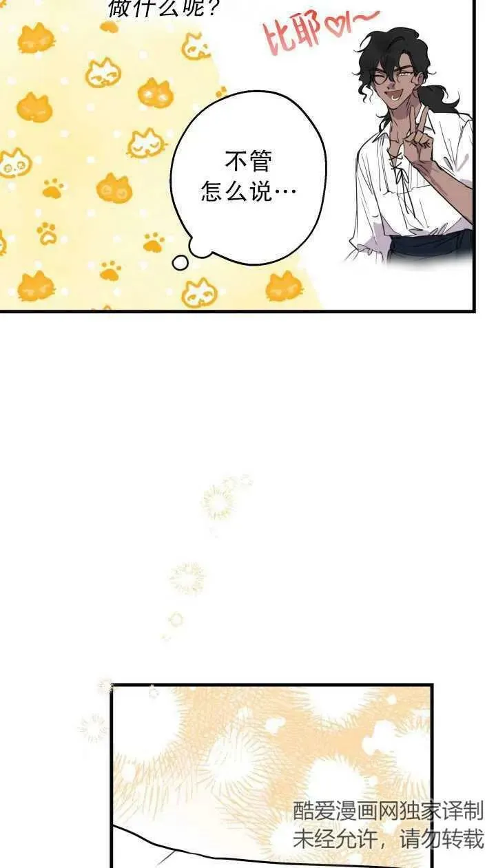 第80话 第27页