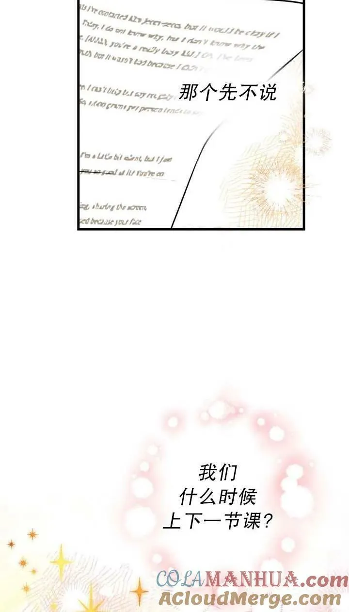第80话 第28页
