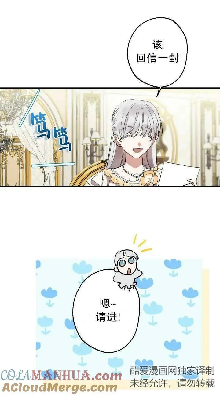 第80话 第31页