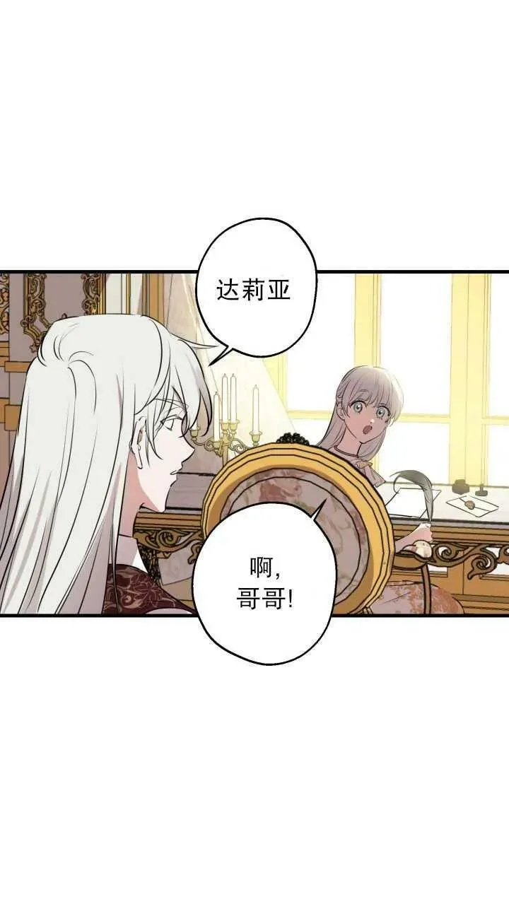 第80话 第32页