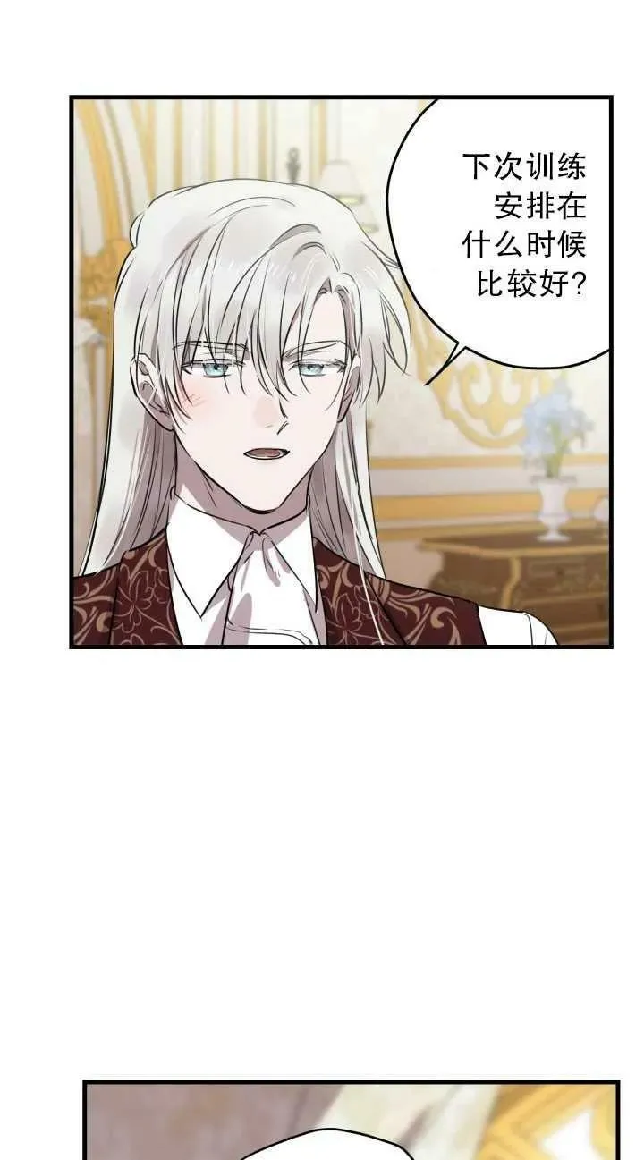 第80话 第33页