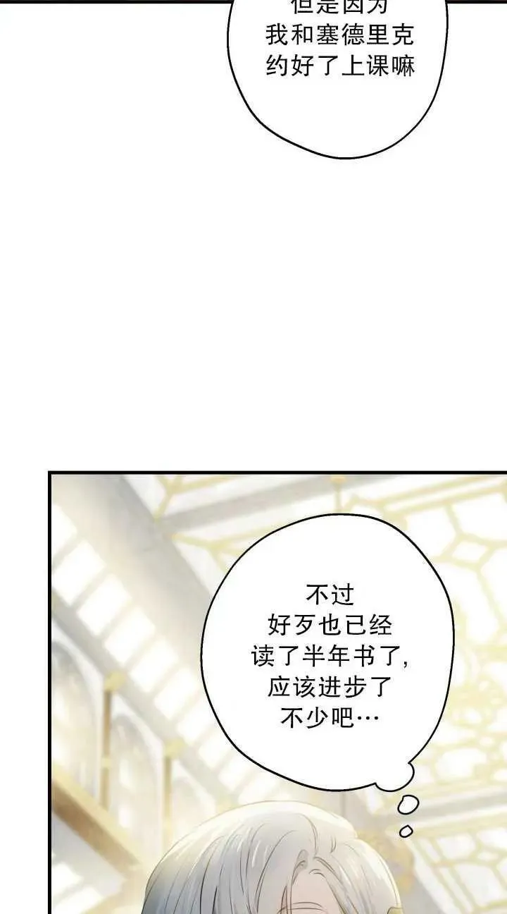 第80话 第41页