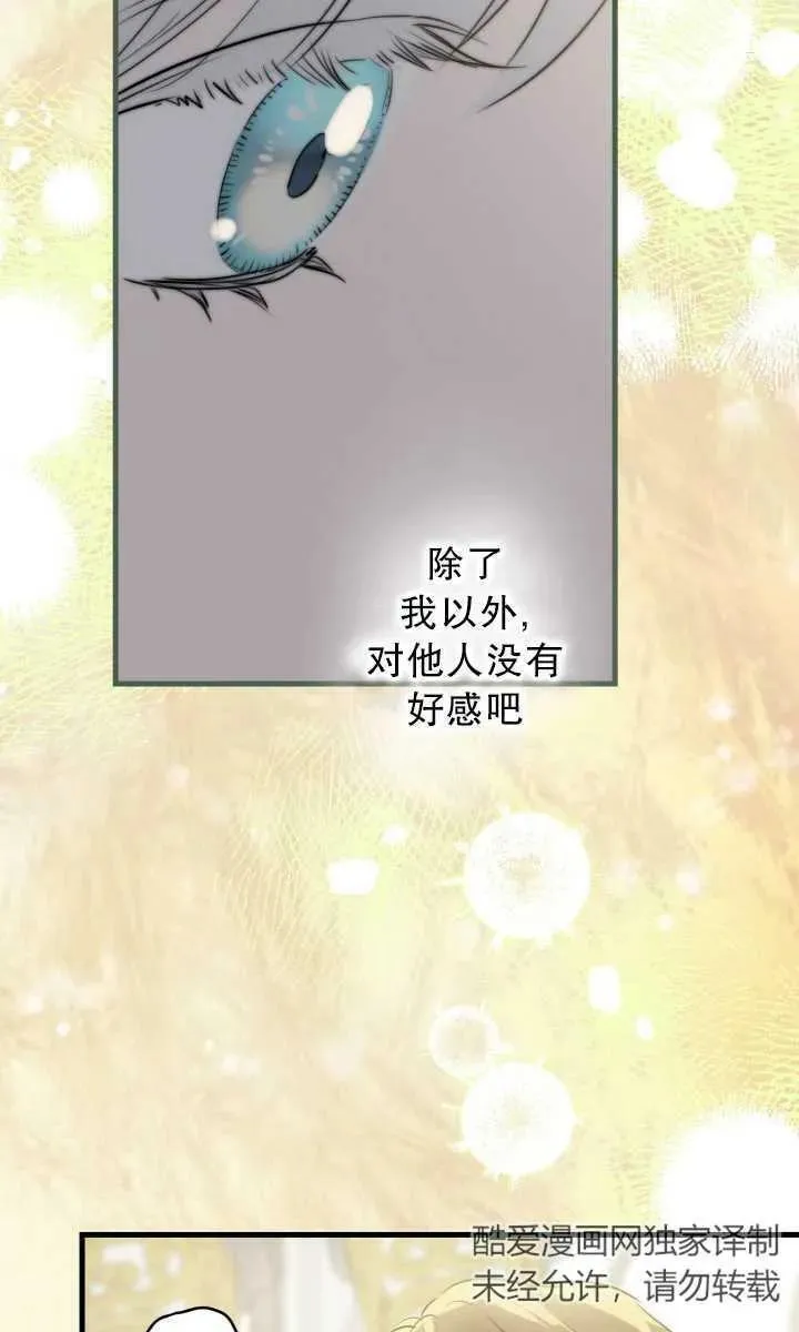 第80话 第48页