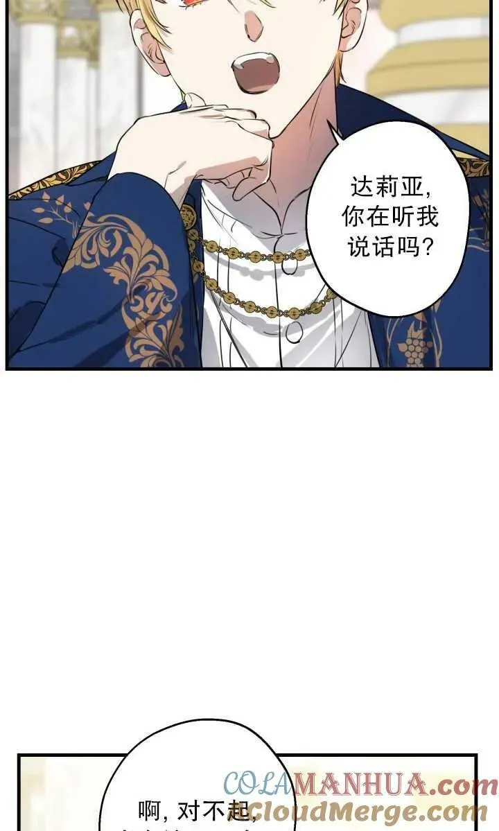 第80话 第52页
