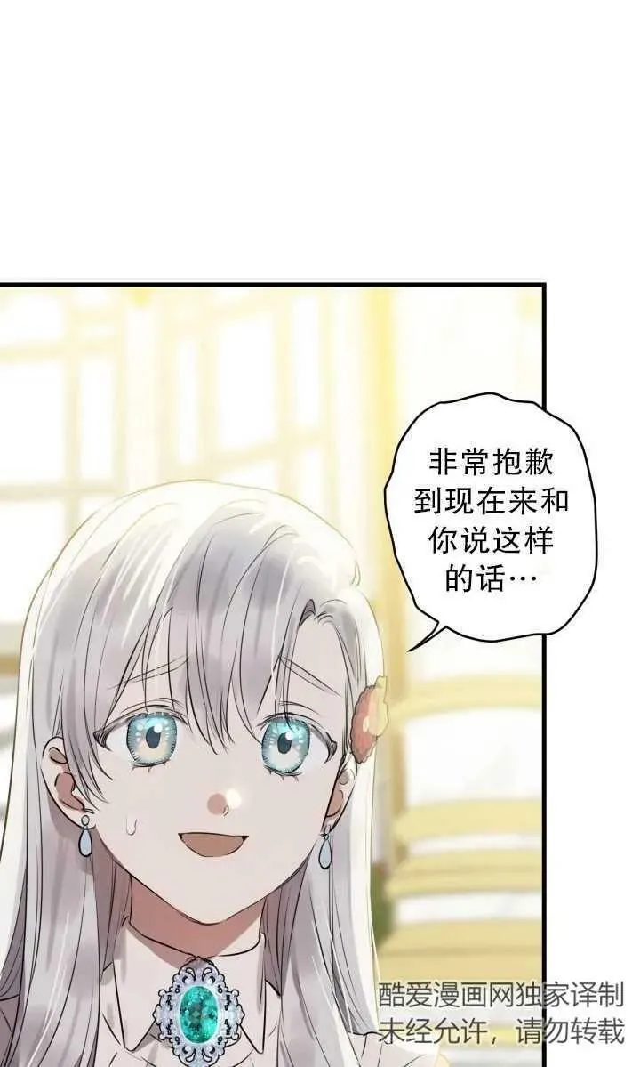 第80话 第54页