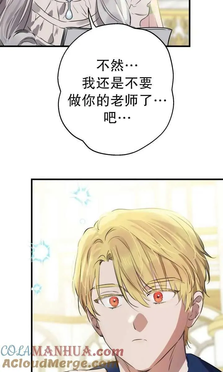 第80话 第55页