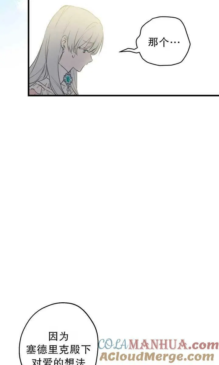 第80话 第58页