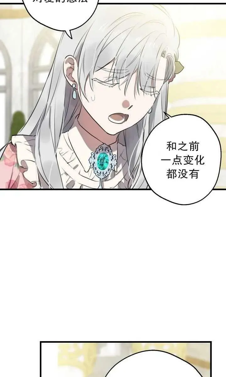 第80话 第59页