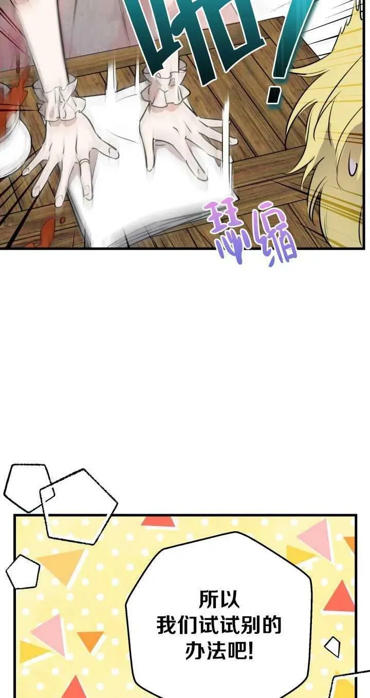 第80话 第63页