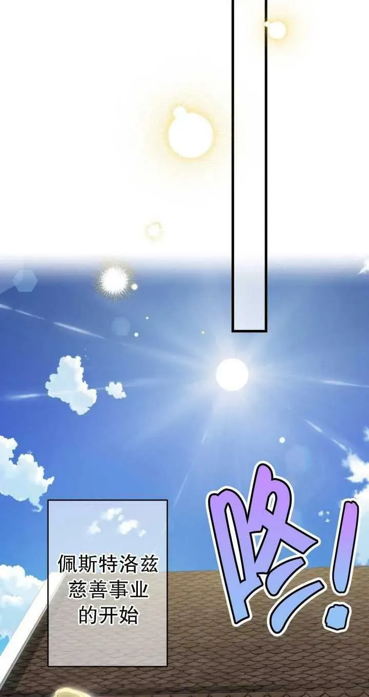 第80话 第68页