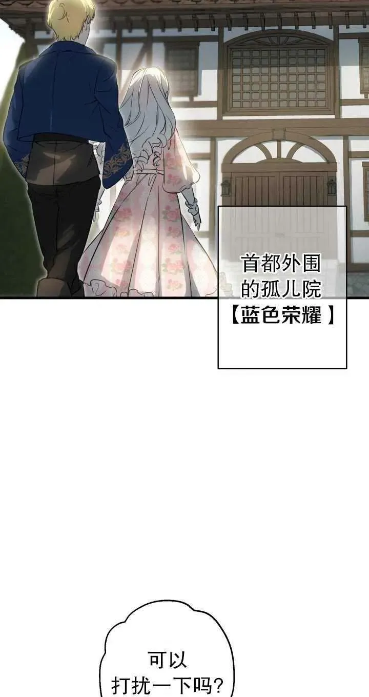 第80话 第69页