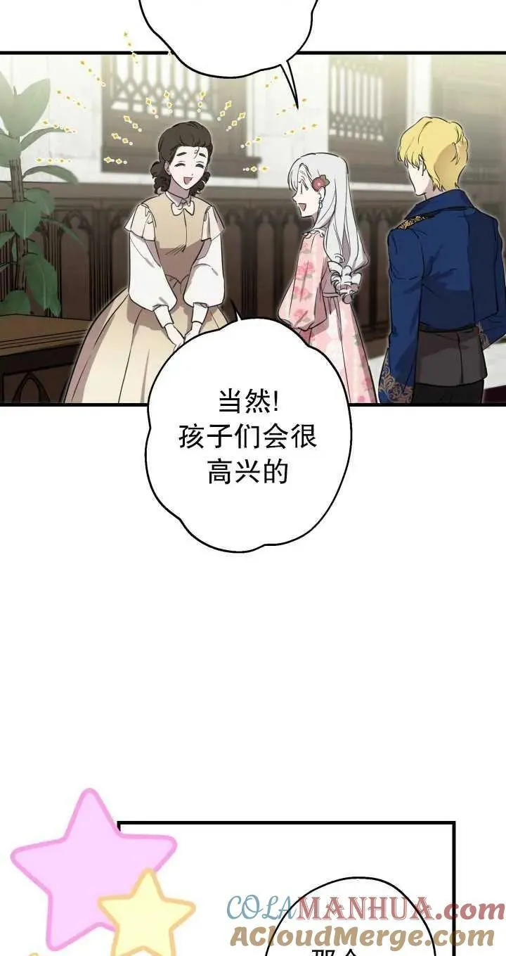 第80话 第70页