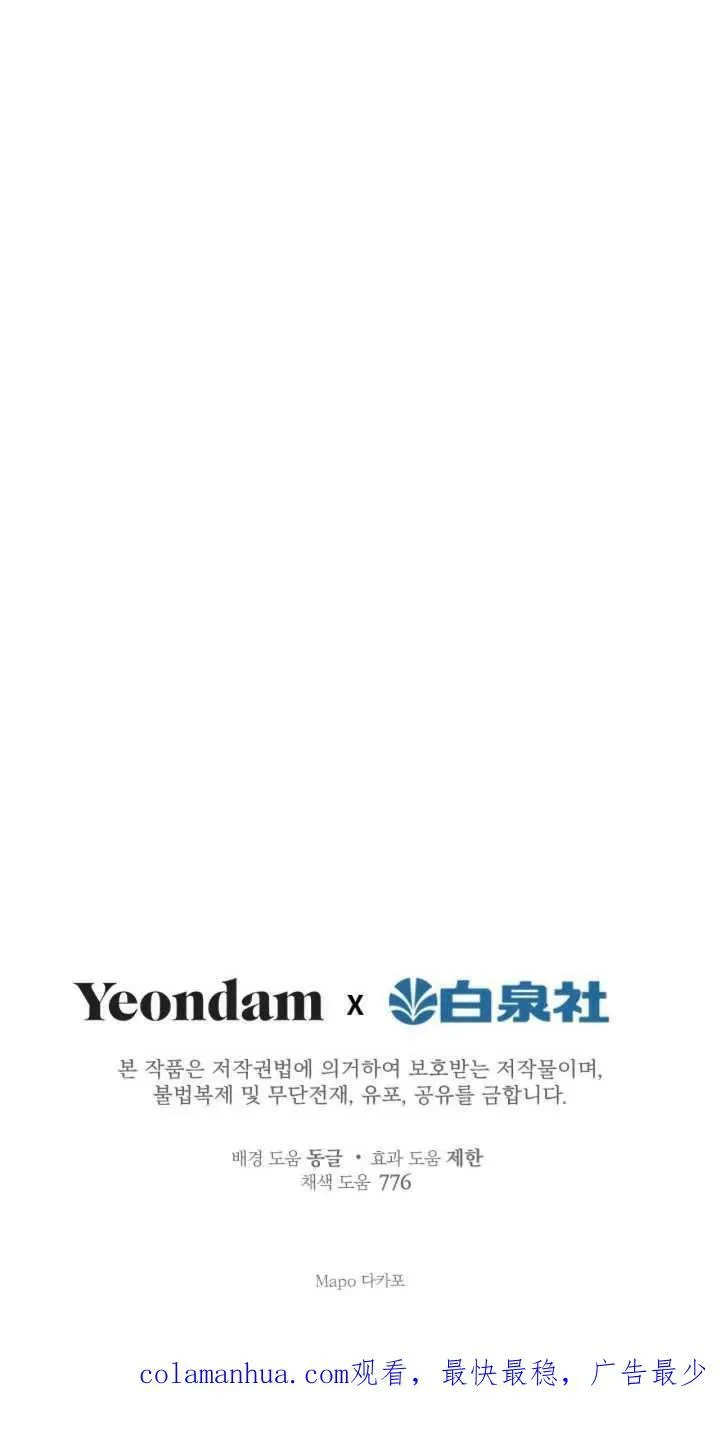 第80话 第75页