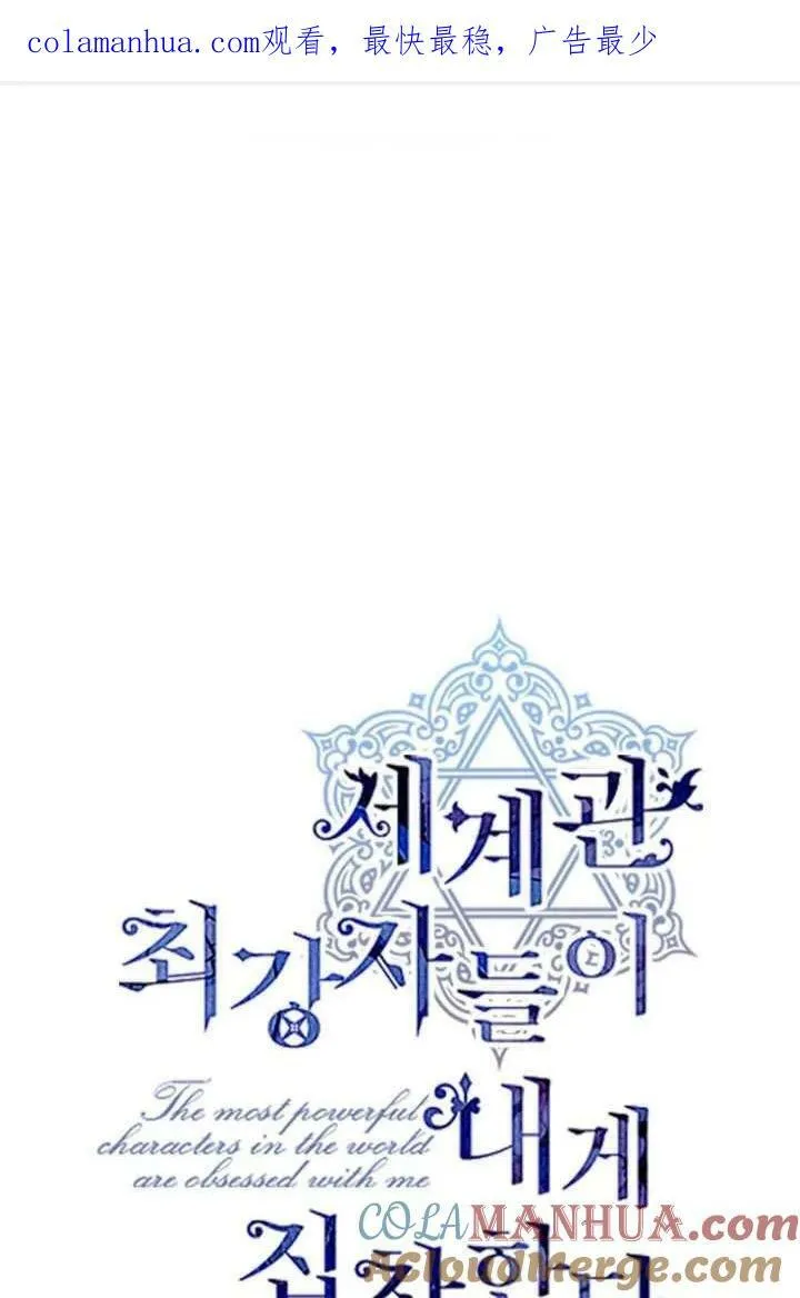 第81话 第1页