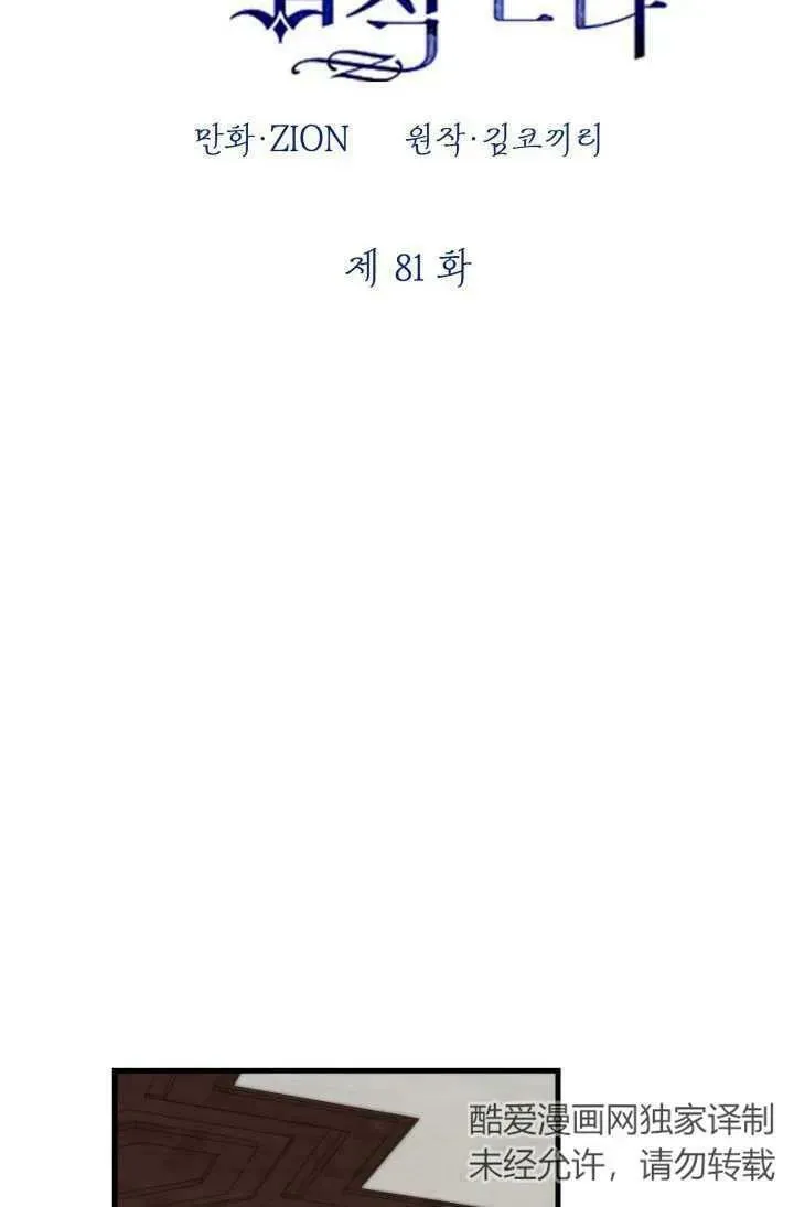 第81话 第2页