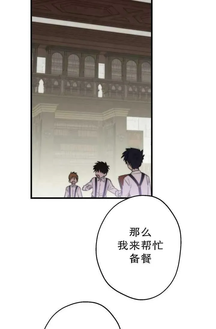 第81话 第3页