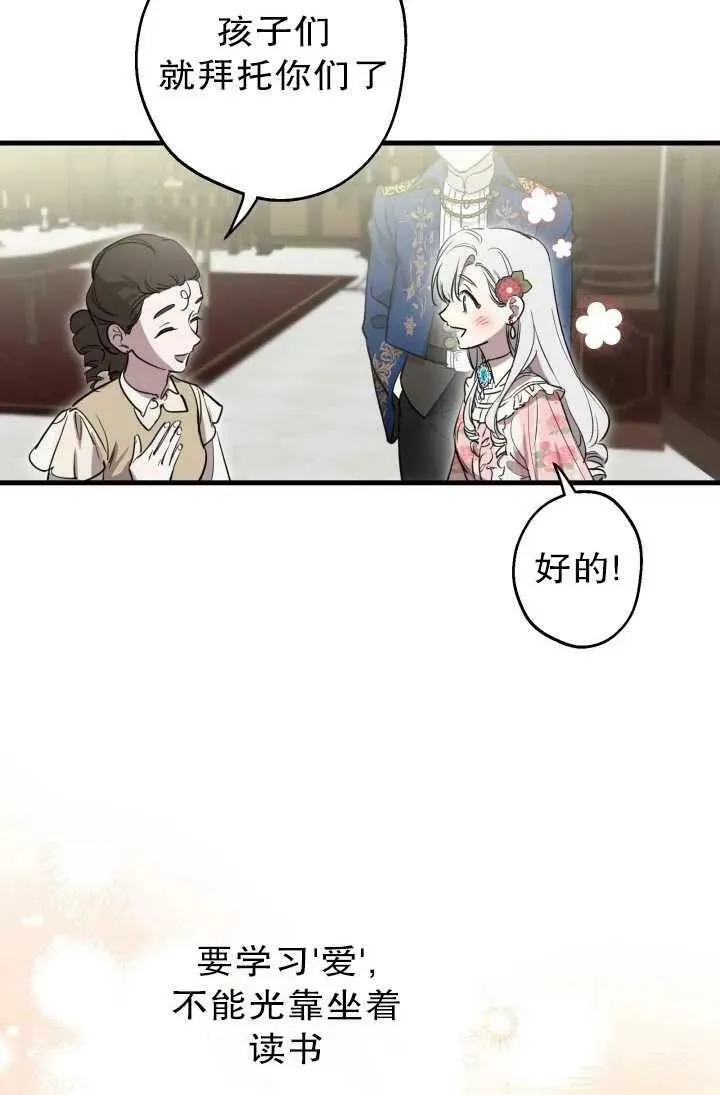 第81话 第4页