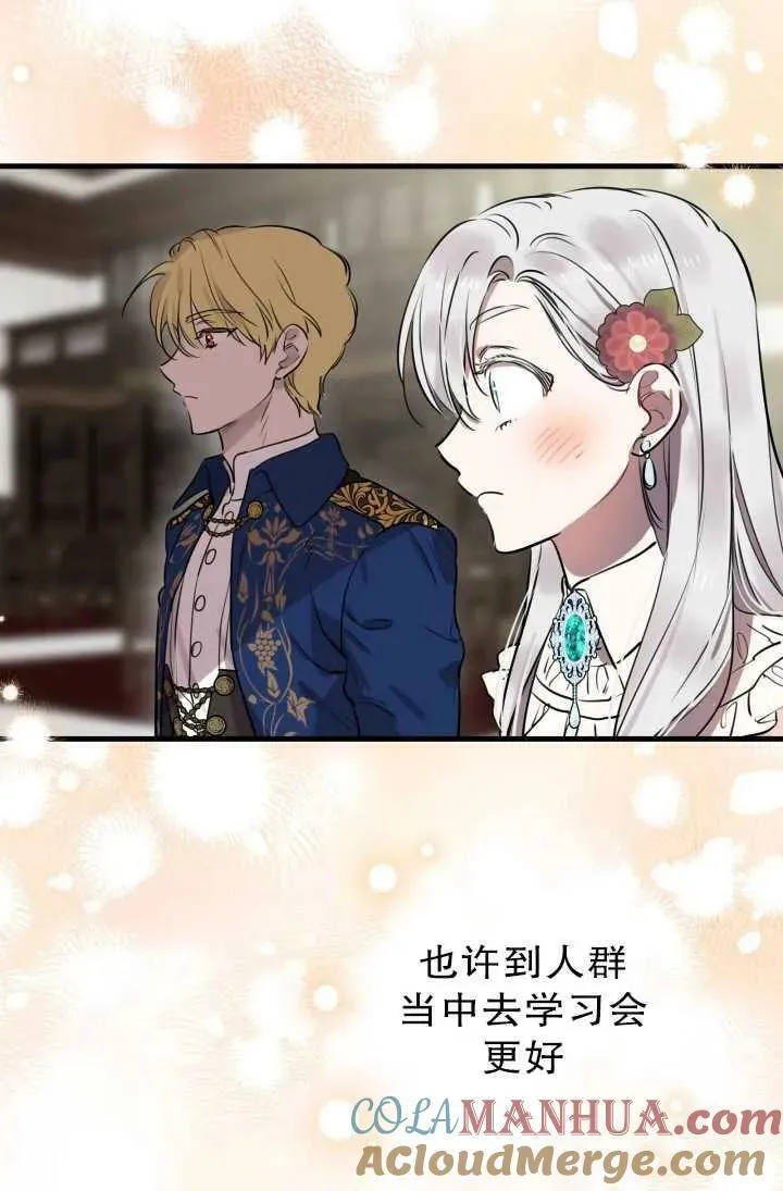 第81话 第5页