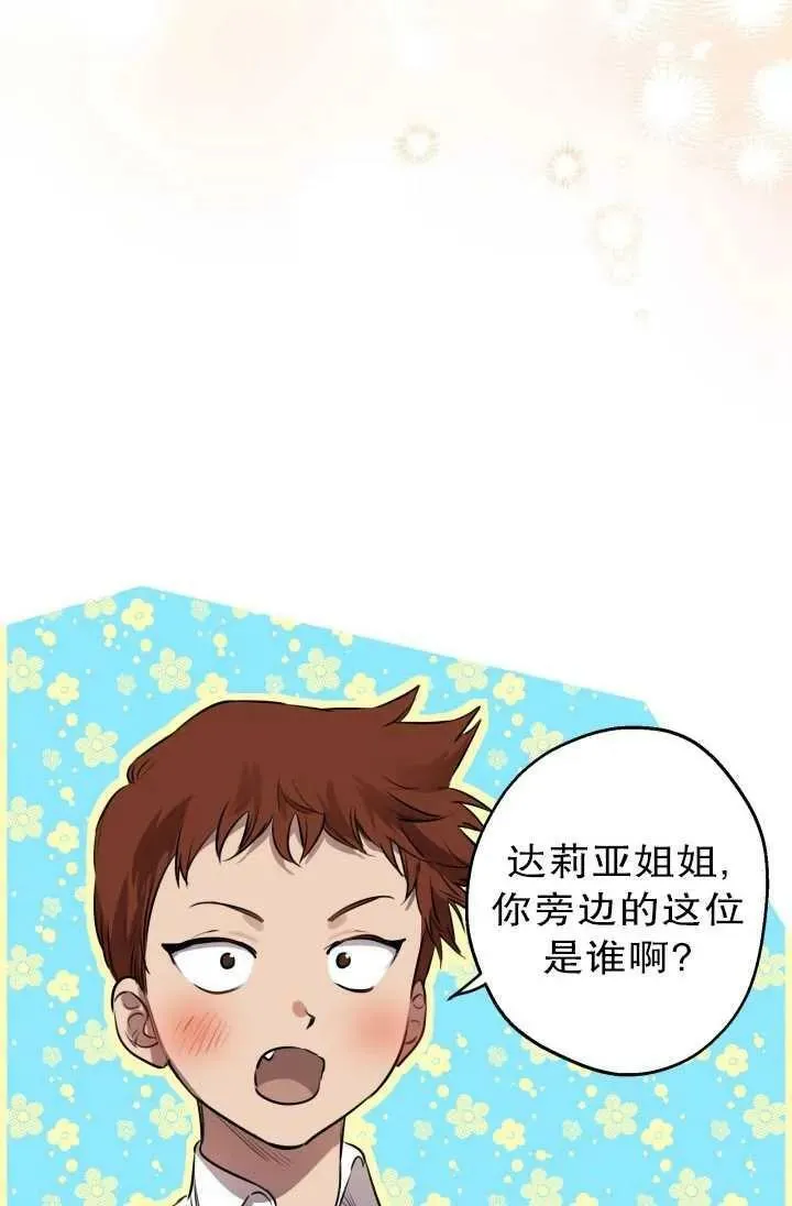 第81话 第6页