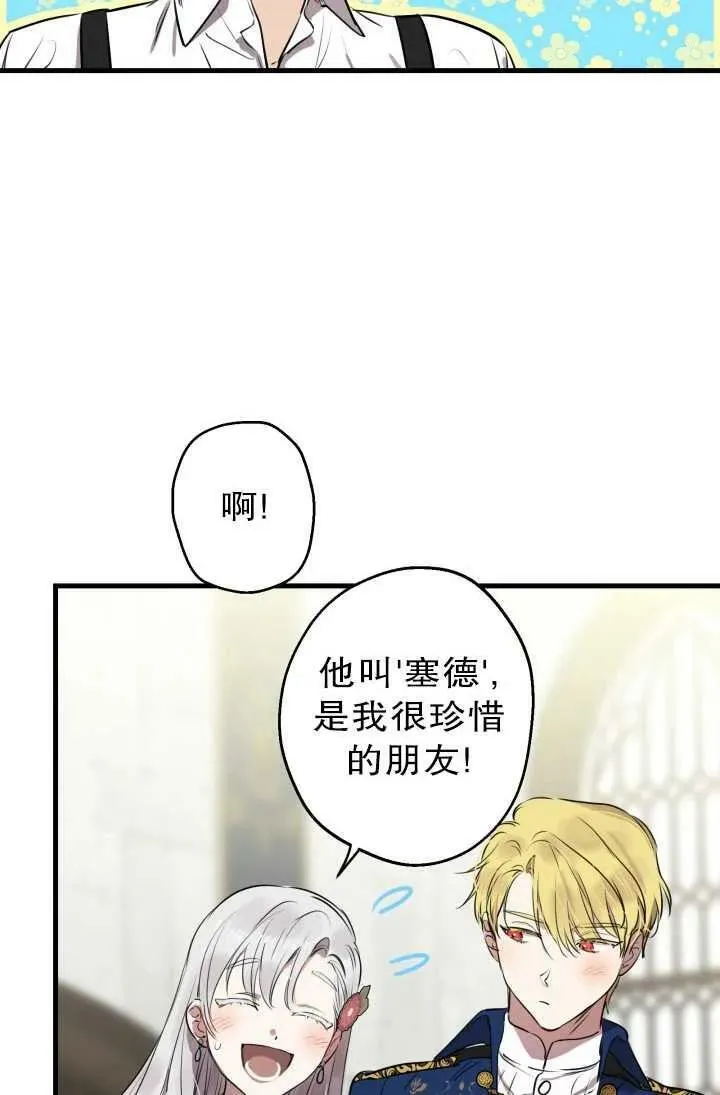 第81话 第7页