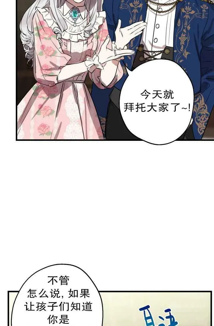 第81话 第8页
