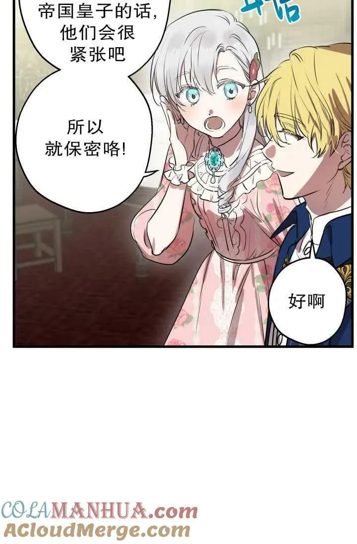 第81话 第9页